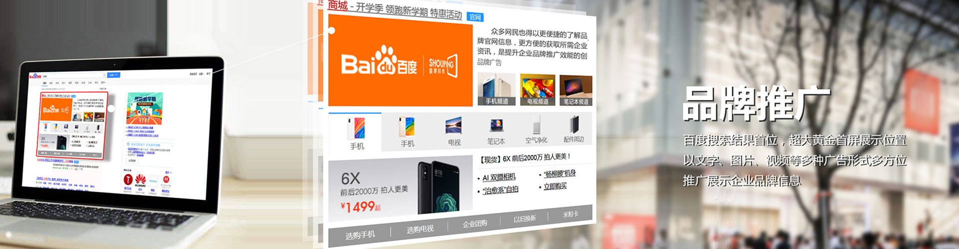 叶集百度广告竞价